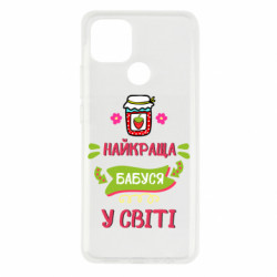 Чохол з розділу Бабуся Найкраща бабуся у світі для Oppo A15s/A15 - FATLINE Чохол з розділу Бабуся Найкраща бабуся у світі для Oppo A15s/A15