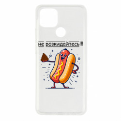 Чехол из раздела Приколи по-українськи не разбрасывайтесь для Oppo A15s/A15 - FATLINE Чехол из раздела Приколи по-українськи не разбрасывайтесь для Oppo A15s/A15