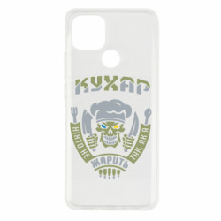 Чехол из раздела Военный юмор Никто не жарит так, как я для Oppo A15s/A15 - FATLINE Чехол из раздела Военный юмор Никто не жарит так, как я для Oppo A15s/A15