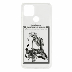 Чохол з розділу Skeletons Робимо неможливе для Oppo A15s/A15 - FATLINE Чохол з розділу Skeletons Робимо неможливе для Oppo A15s/A15