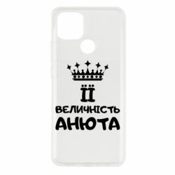 Чехол из раздела Анна ЇЇ величність Анюта для Oppo A15s/A15 - FATLINE Чехол из раздела Анна ЇЇ величність Анюта для Oppo A15s/A15