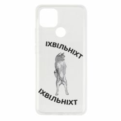 Чехол из раздела Волк Волк Ихвильнихт для Oppo A15s/A15