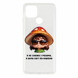 Чехол из раздела ShelganenOK Я не схожу с ума, я вижу мир по-другому для Oppo A15s/A15 - FATLINE Чехол из раздела ShelganenOK Я не схожу с ума, я вижу мир по-другому для Oppo A15s/A15