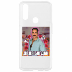 Oppo A31