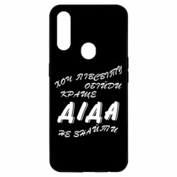 Oppo A31