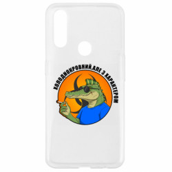 Чехол из раздела Крокодилы хладнокровный, но с характером для Oppo A31