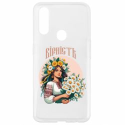 Чехол из раздела Цветы Украины Хуманизация ромашки для Oppo A31 - FATLINE Чехол из раздела Цветы Украины Хуманизация ромашки для Oppo A31