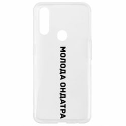 Oppo A31
