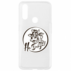 Чехол из раздела Меми солов'їною Не Быкуй! для Oppo A31 - FATLINE Чехол из раздела Меми солов'їною Не Быкуй! для Oppo A31