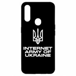 Чехол из раздела Герб України Интернет армия Украины для Oppo A31 - FATLINE Чехол из раздела Герб України Интернет армия Украины для Oppo A31
