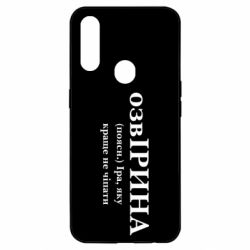 Oppo A31