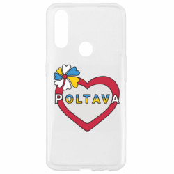 Чехол из раздела Полтава Полтава, цветок и сердце. для Oppo A31 - FATLINE Чехол из раздела Полтава Полтава, цветок и сердце. для Oppo A31