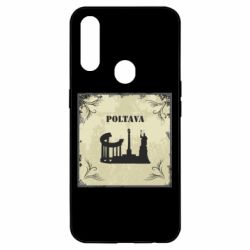 Чехол из раздела Полтава Полтава Old School для Oppo A31 - FATLINE Чехол из раздела Полтава Полтава Old School для Oppo A31