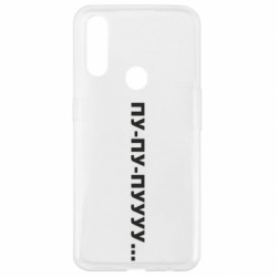 Чехол из раздела Социальные сети Пу-пу-пууу... для Oppo A31 - FATLINE Чехол из раздела Социальные сети Пу-пу-пууу... для Oppo A31