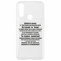 Чехол из раздела Социальные сети Утренняя мотивация для Oppo A31 - FATLINE Чехол из раздела Социальные сети Утренняя мотивация для Oppo A31