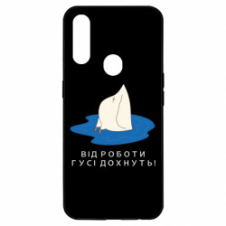 Oppo A31
