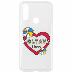 Чехол из раздела Полтава Я люблю Полтаву для Oppo A31 - FATLINE Чехол из раздела Полтава Я люблю Полтаву для Oppo A31