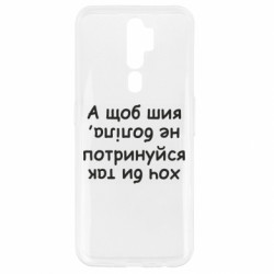 Oppo A5/A9 2020