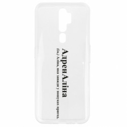 Oppo A5/A9 2020