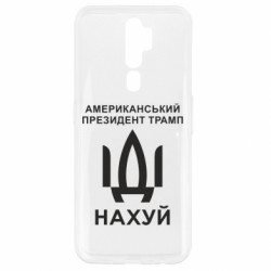 Oppo A5/A9 2020