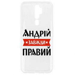 Oppo A5/A9 2020