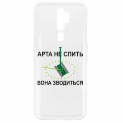 Oppo A5/A9 2020