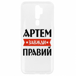 Oppo A5/A9 2020