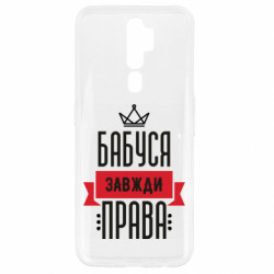 Oppo A5/A9 2020