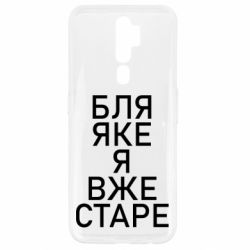 Oppo A5/A9 2020