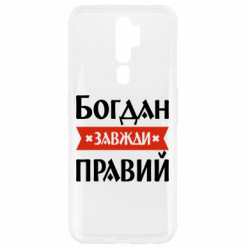 Oppo A5/A9 2020