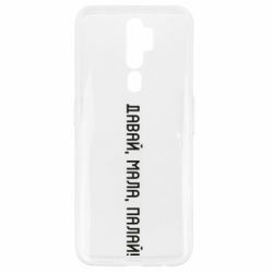 Oppo A5/A9 2020