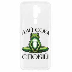 Oppo A5/A9 2020