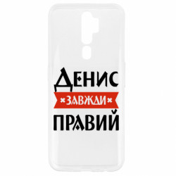 Oppo A5/A9 2020