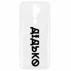 Oppo A5/A9 2020