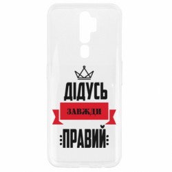Oppo A5/A9 2020