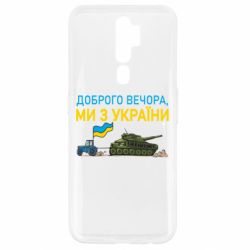 Oppo A5/A9 2020