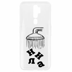 Oppo A5/A9 2020