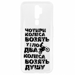 Oppo A5/A9 2020