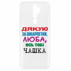 Oppo A5/A9 2020