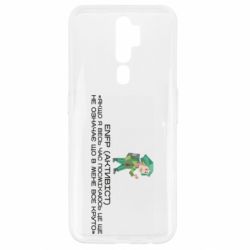 Oppo A5/A9 2020