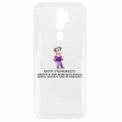 Oppo A5/A9 2020
