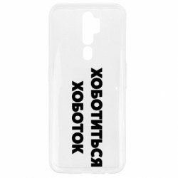 Oppo A5/A9 2020