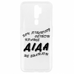 Oppo A5/A9 2020