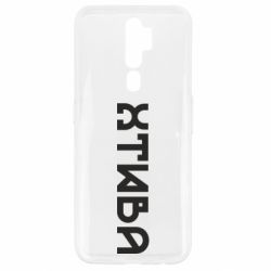 Oppo A5/A9 2020