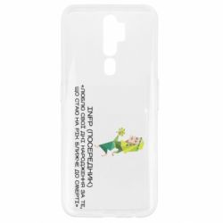 Oppo A5/A9 2020