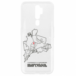 Чохол з розділу Наша Донеччина Карта Маріуполь для Oppo A5/A9 2020 - FATLINE Чохол з розділу Наша Донеччина Карта Маріуполь для Oppo A5/A9 2020