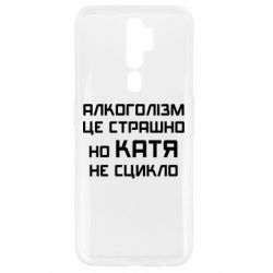 Oppo A5/A9 2020