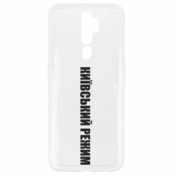Oppo A5/A9 2020