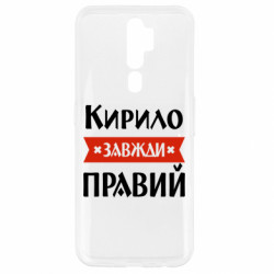 Oppo A5/A9 2020