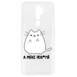Oppo A5/A9 2020